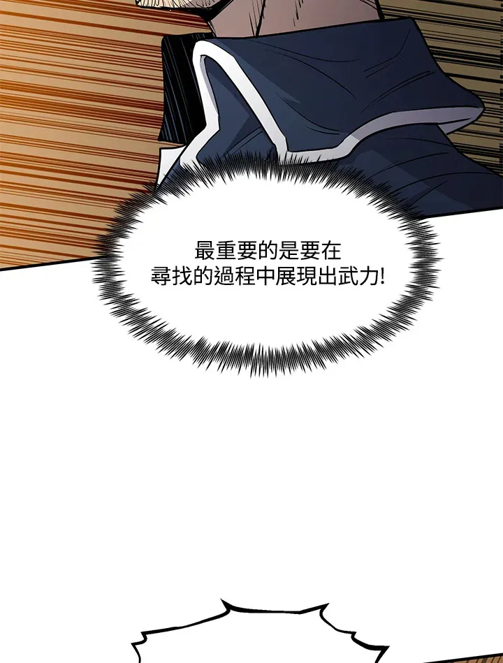 第43话 第137页