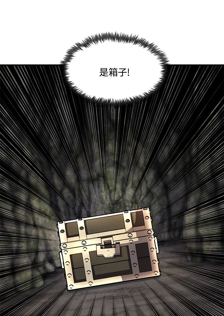 第44话 第3页