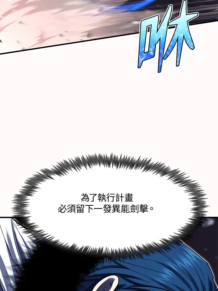 第44话 第23页