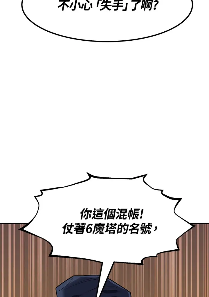 第44话 第38页