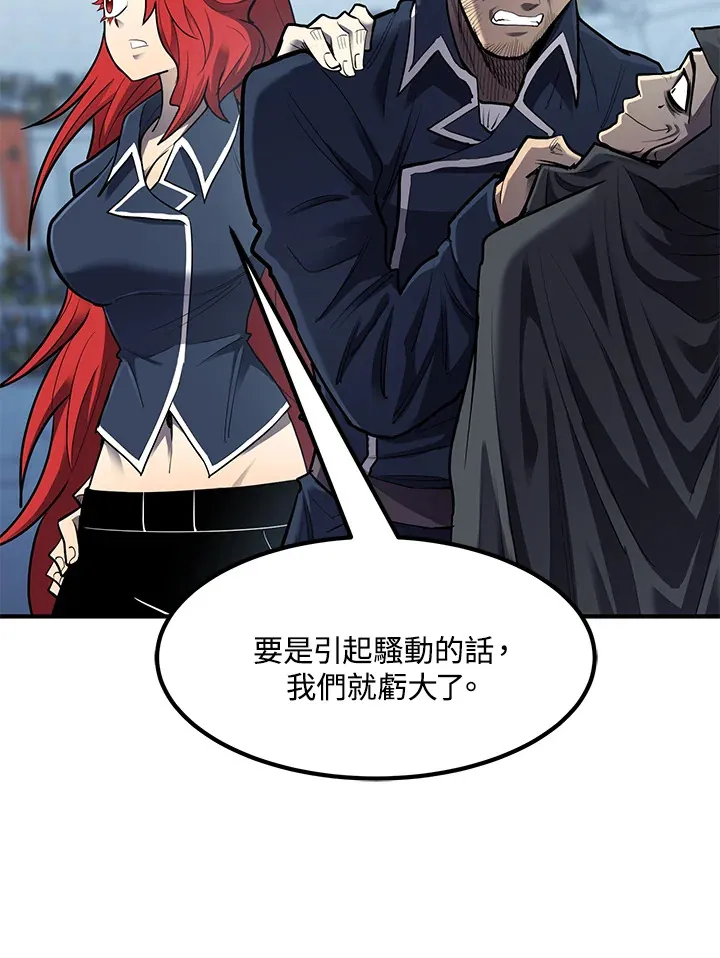 第44话 第43页