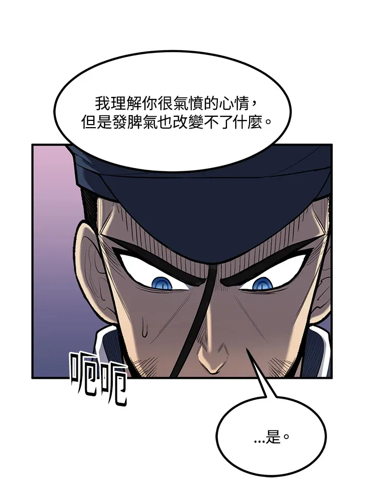 第44话 第44页