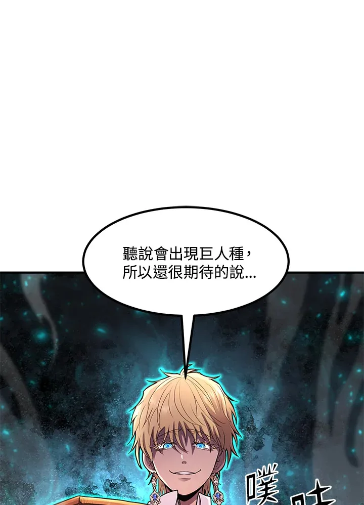 第44话 第66页