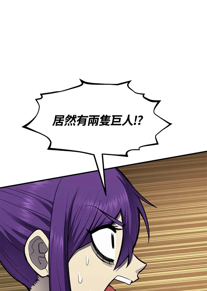 第44话 第71页