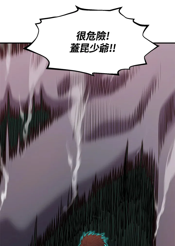 第44话 第73页