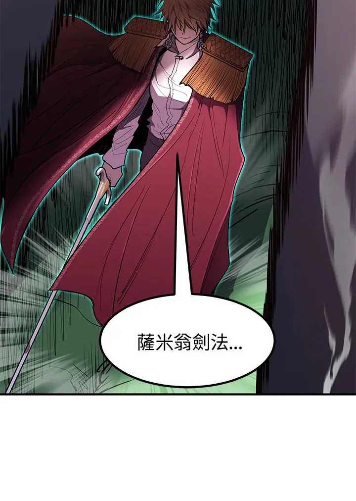 第44话 第74页