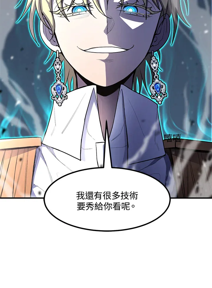 第44话 第101页