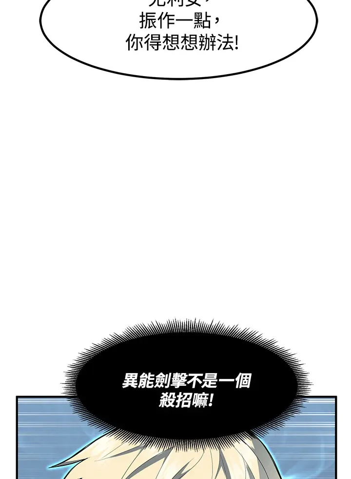 第44话 第110页