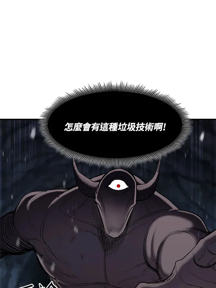 第44话 第116页