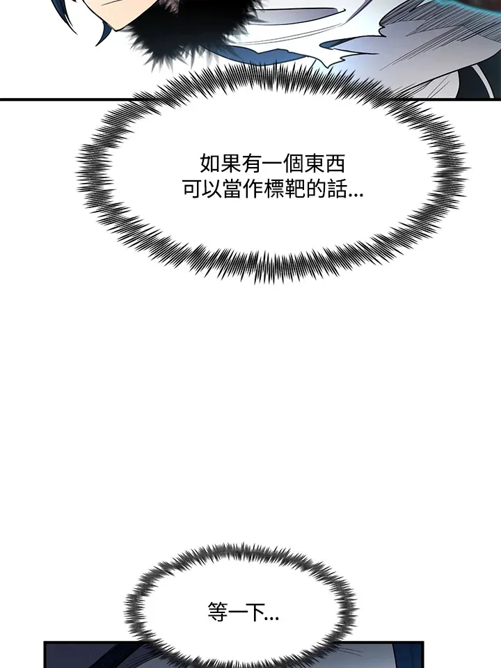 第44话 第119页