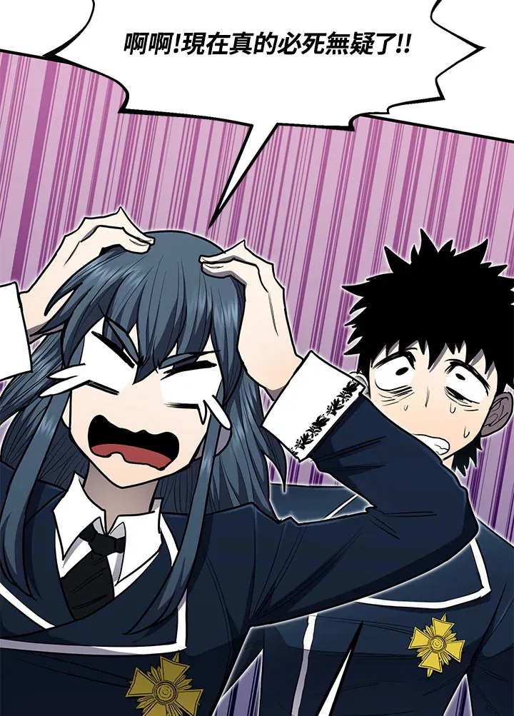 第45话 第5页