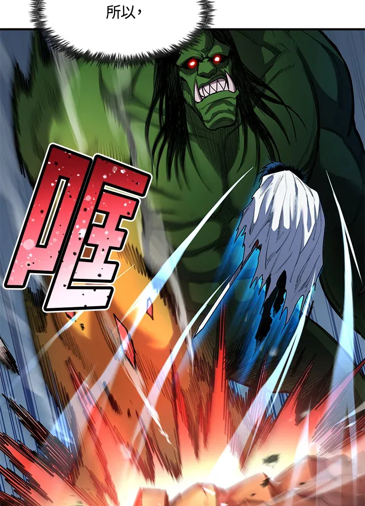 第45话 第20页
