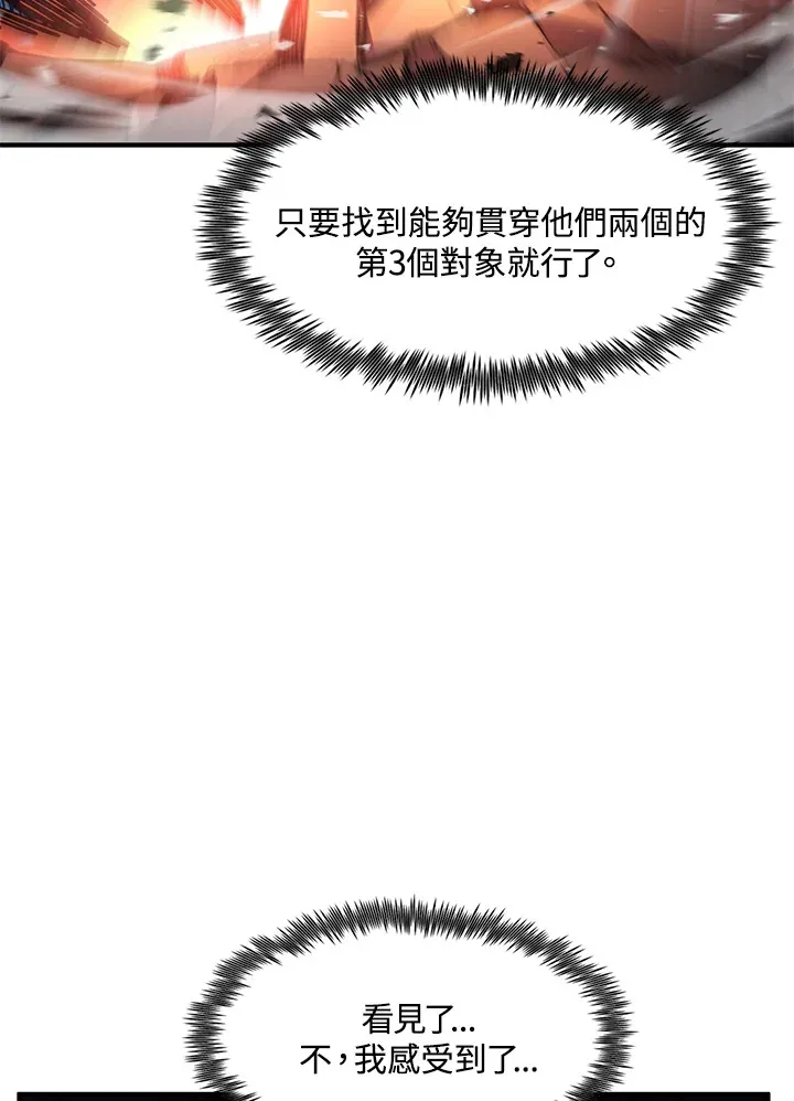 第45话 第21页