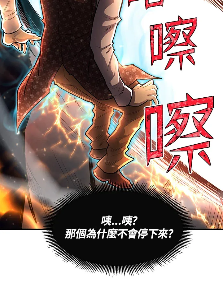第45话 第44页