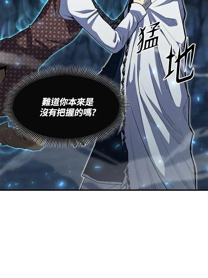 第45话 第65页