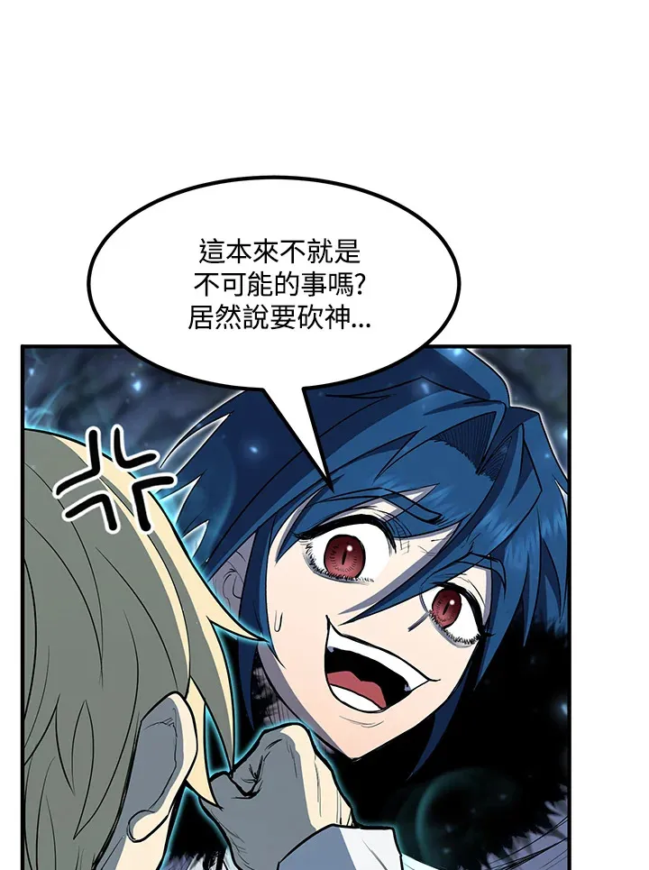 第45话 第66页