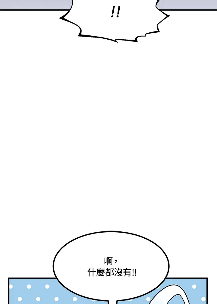 第45话 第71页