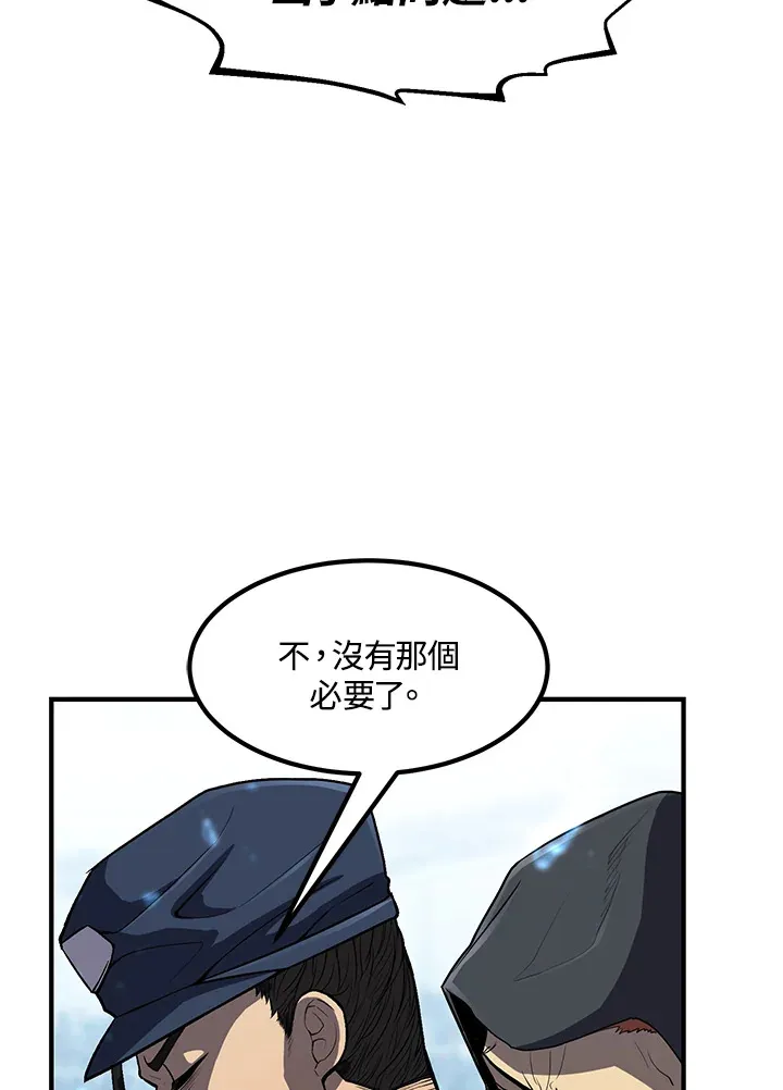 第45话 第93页