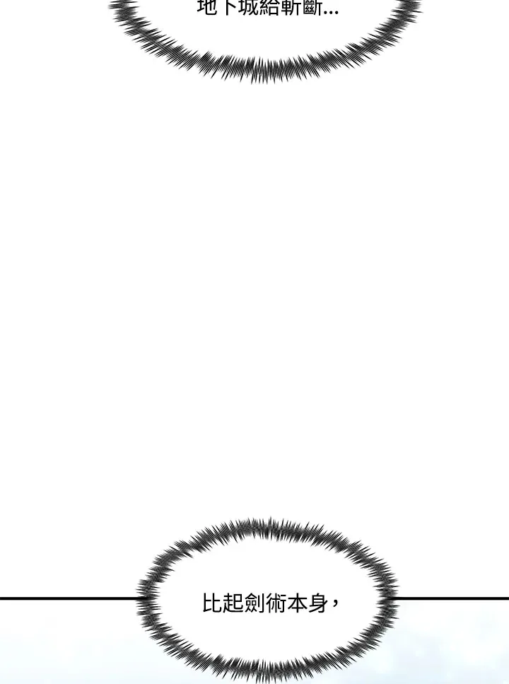第45话 第98页