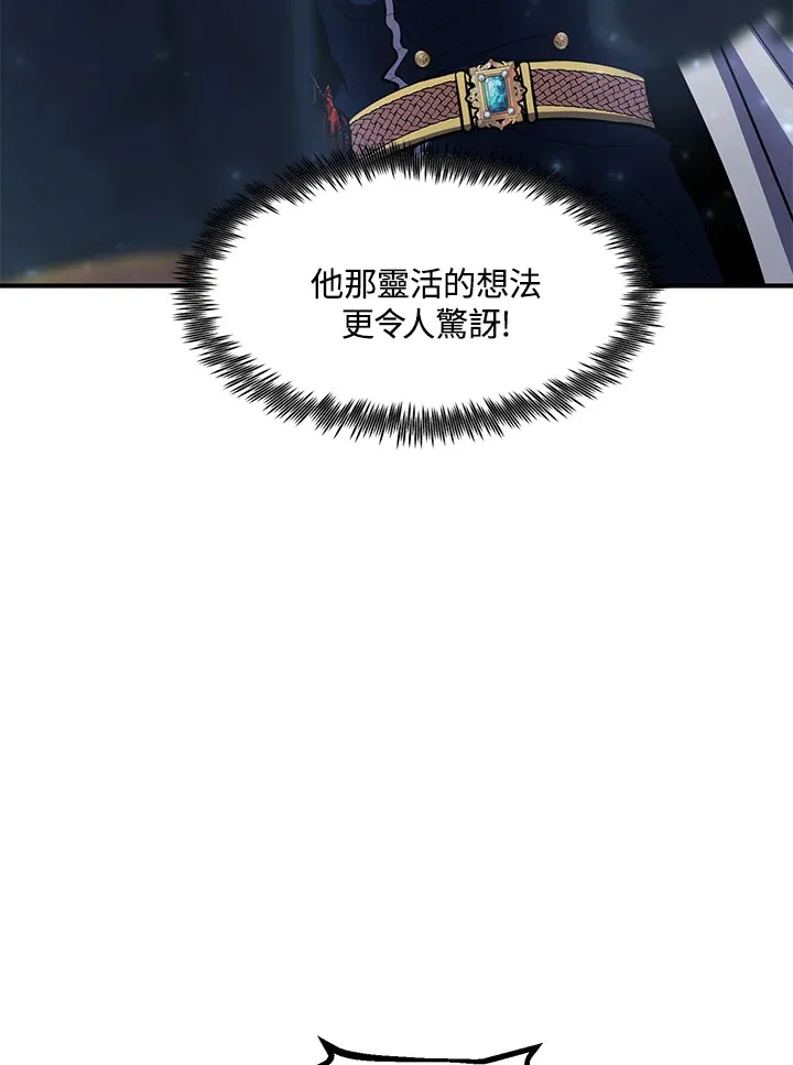 第45话 第100页