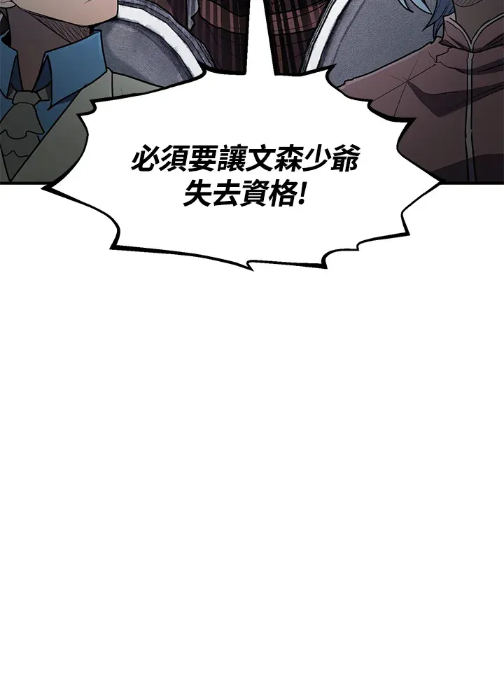 第45话 第104页