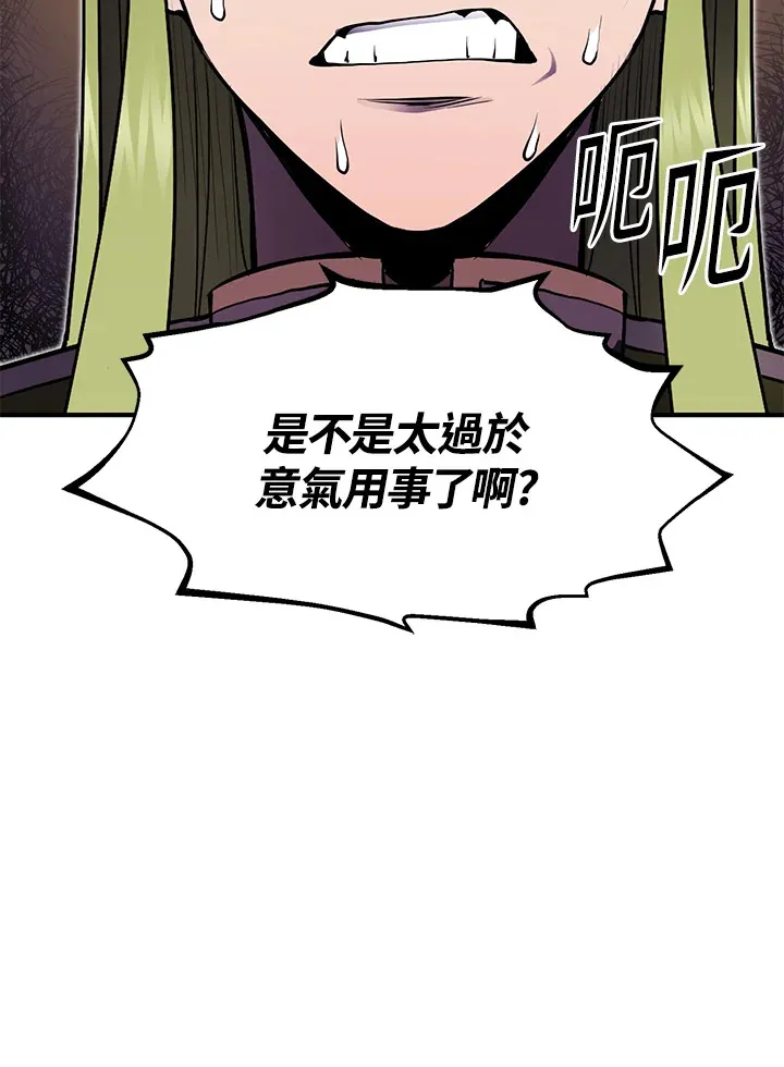 第45话 第110页