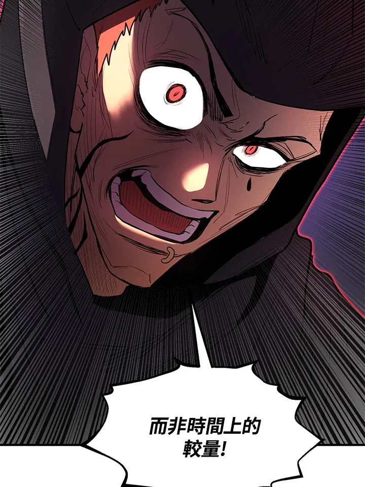 第45话 第115页