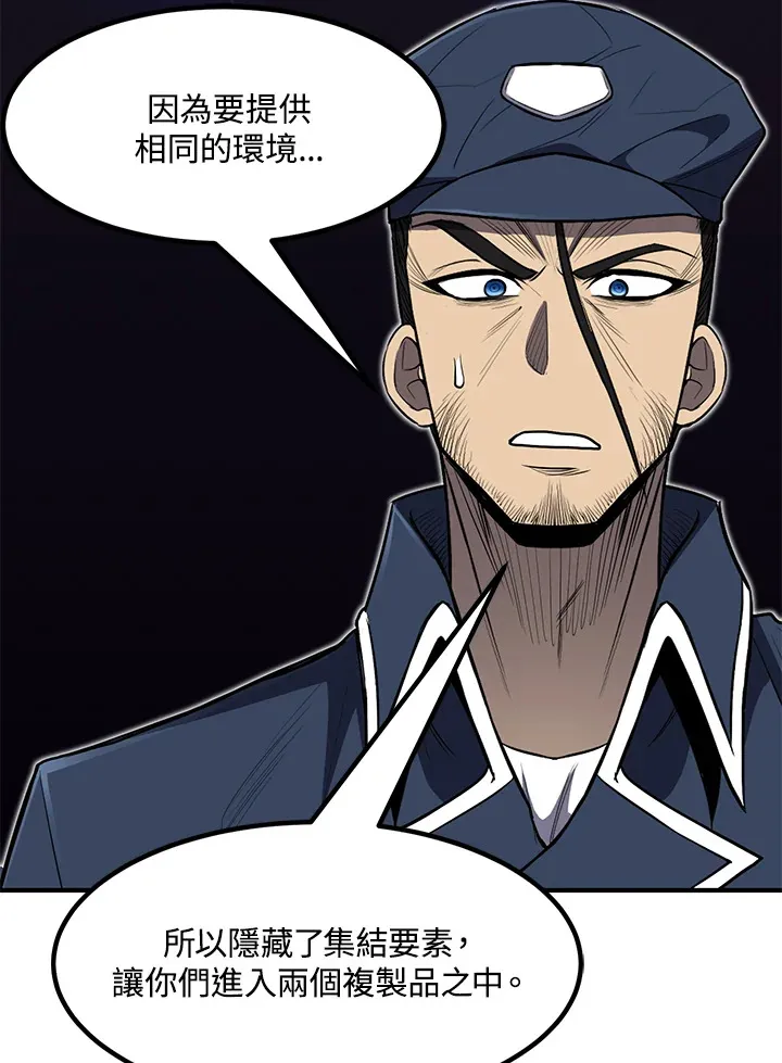 第45话 第133页