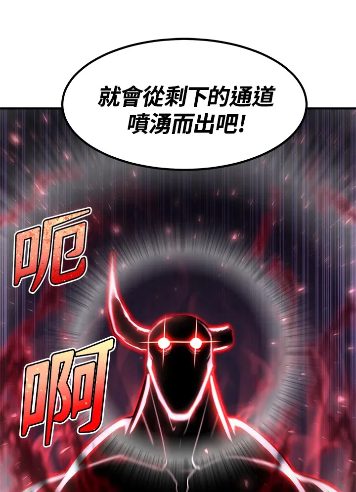 第46话 第9页