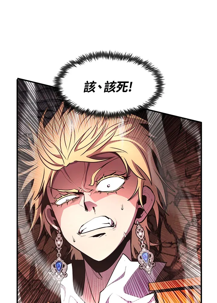 第46话 第44页