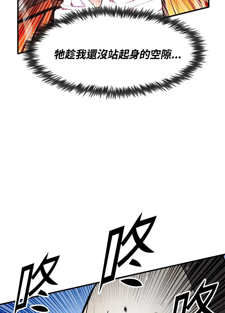 第46话 第45页