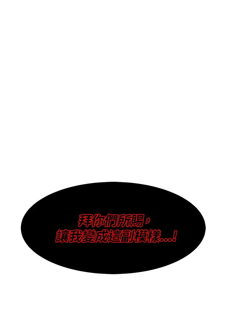 第46话 第77页