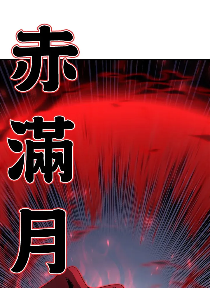 第46话 第86页