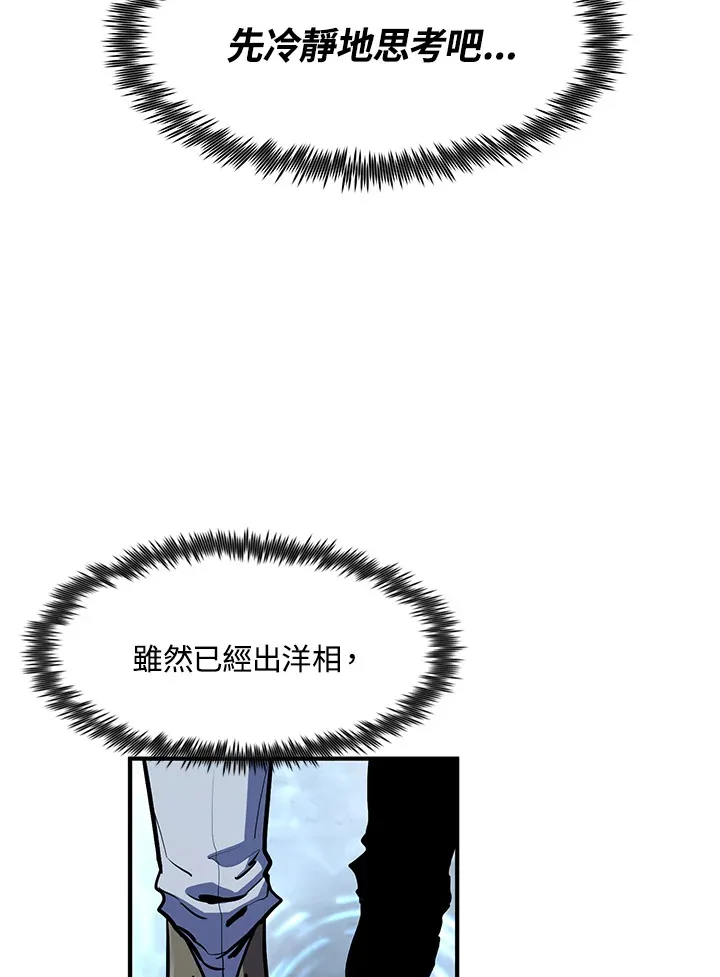 第46话 第106页