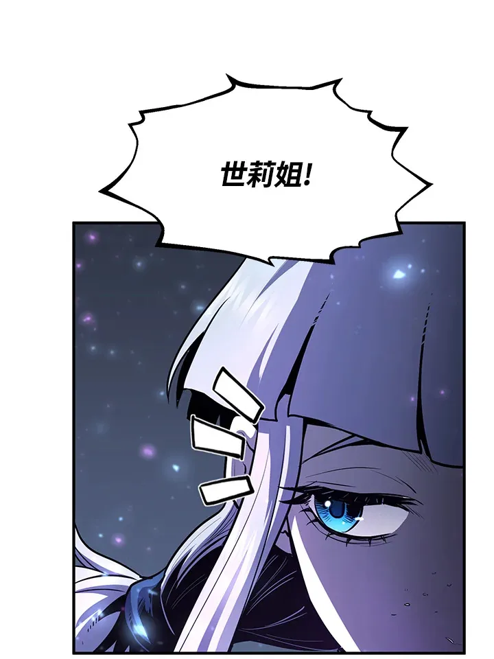 第47话 第8页