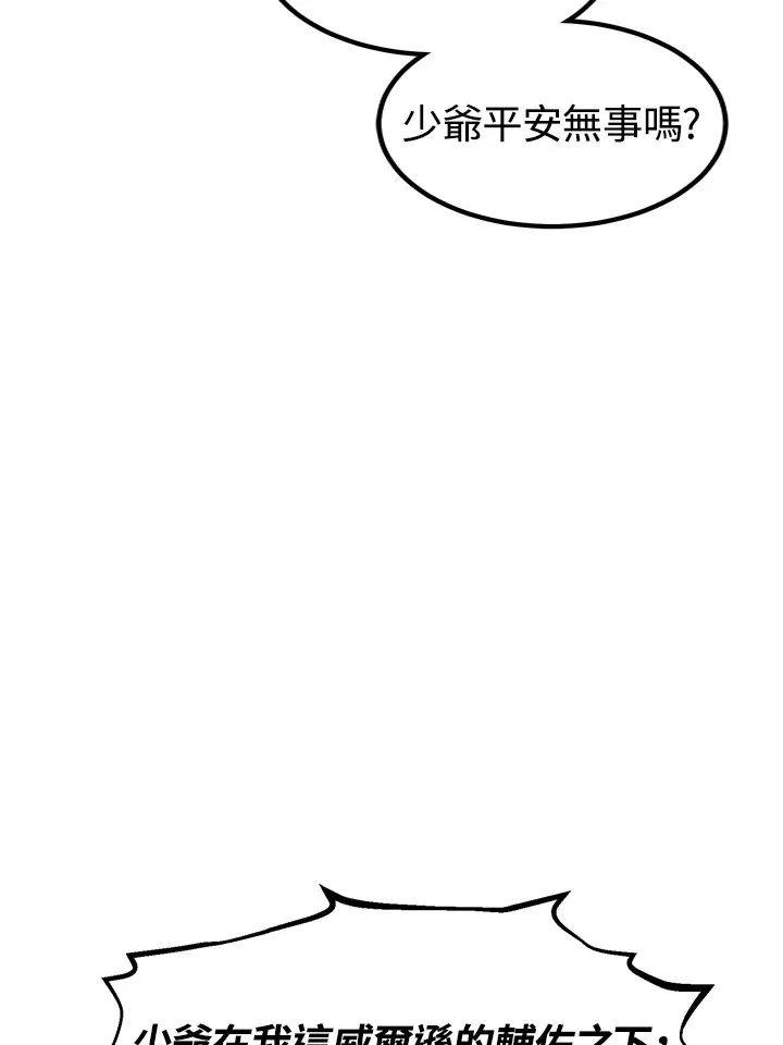 第47话 第13页
