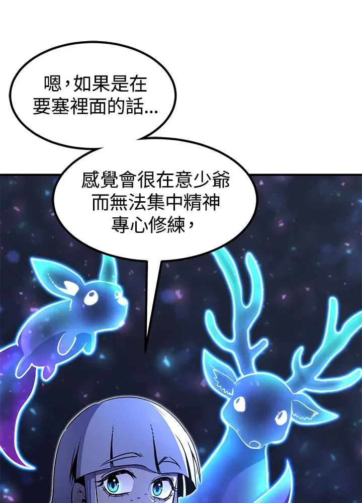 第47话 第18页