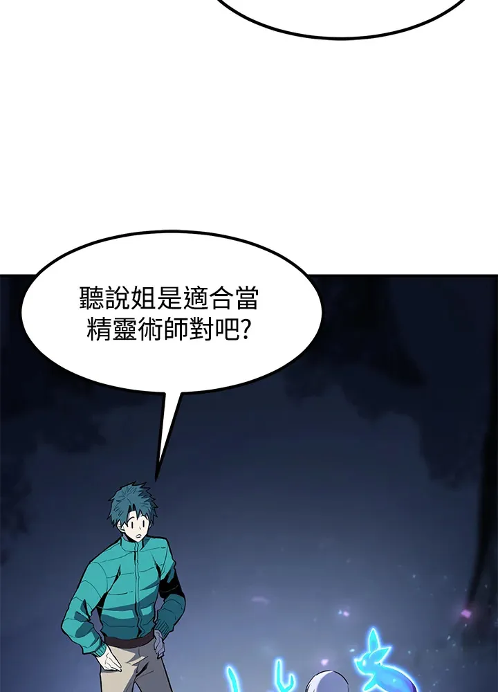 第47话 第20页