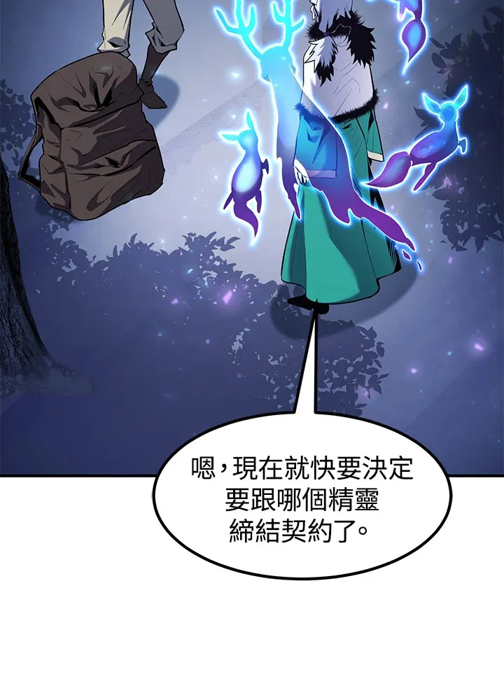 第47话 第21页