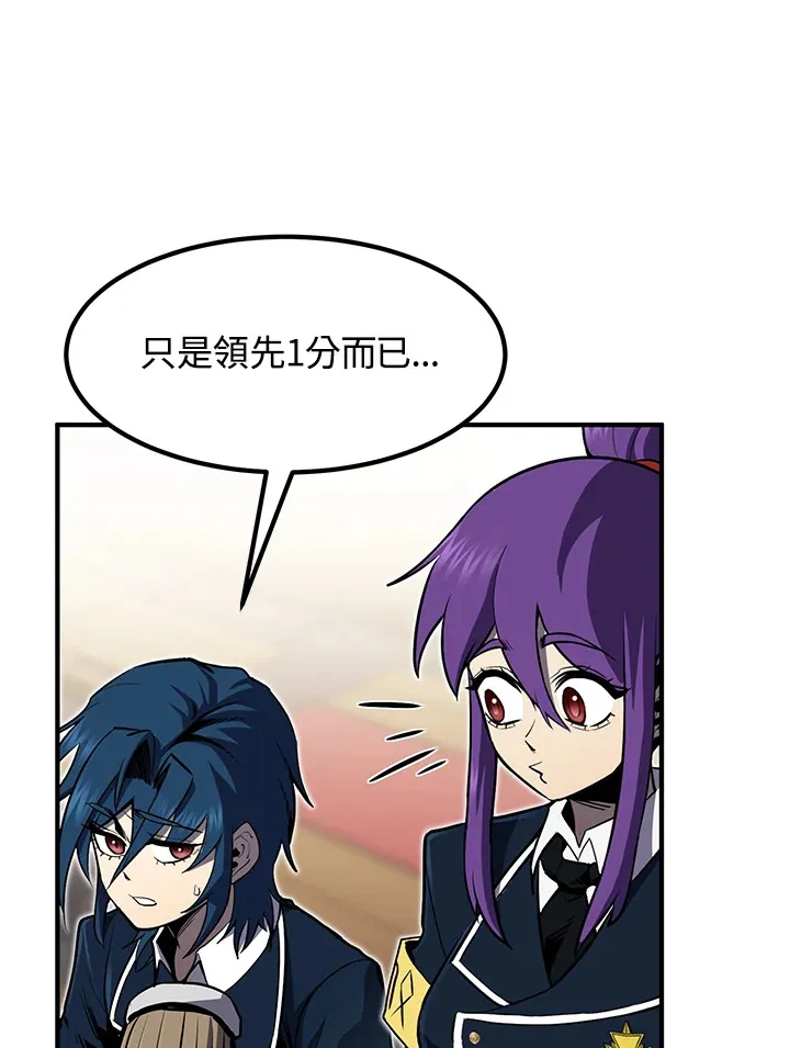 第47话 第44页