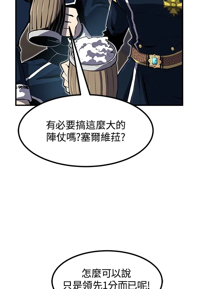 第47话 第45页