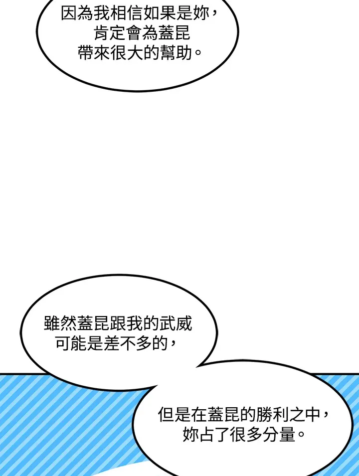 第47话 第50页