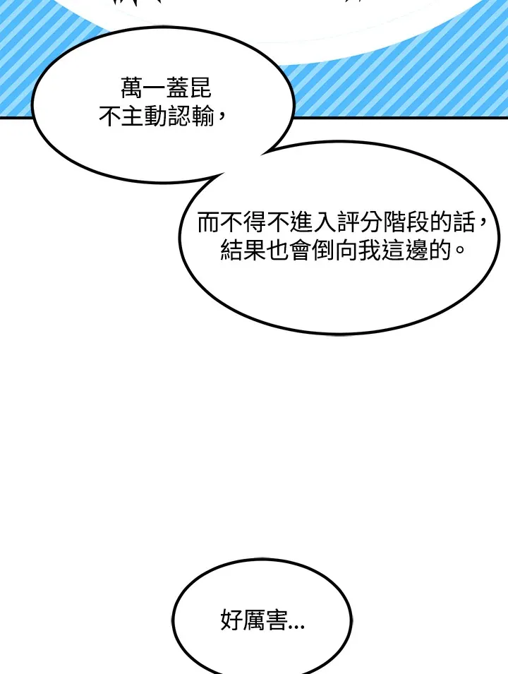 第47话 第52页