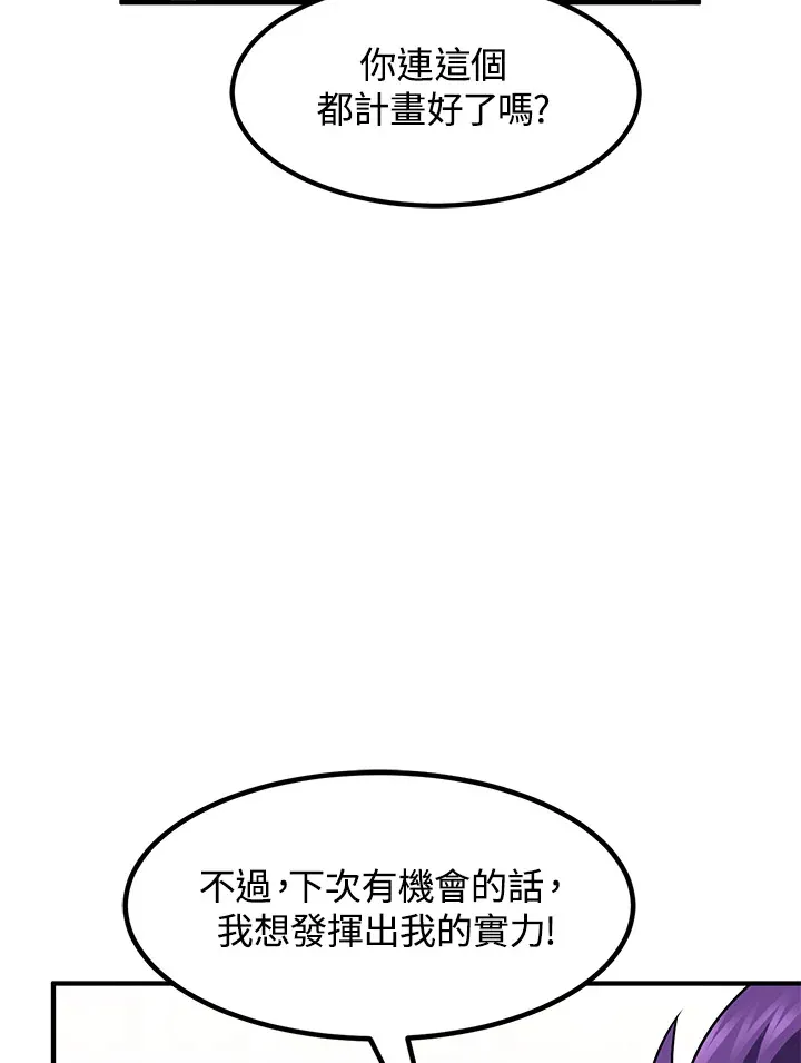 第47话 第54页