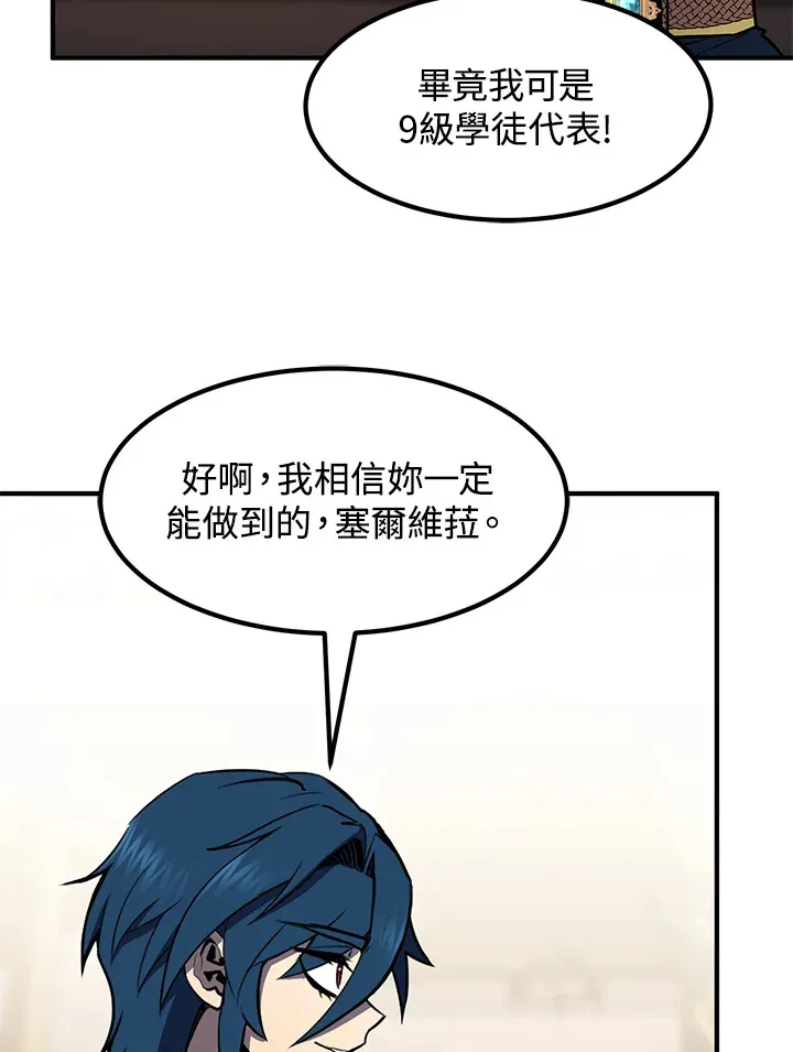 第47话 第56页