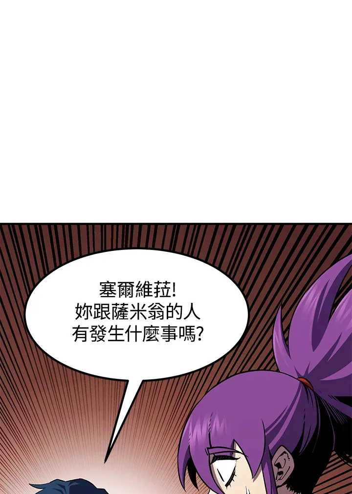 第47话 第70页