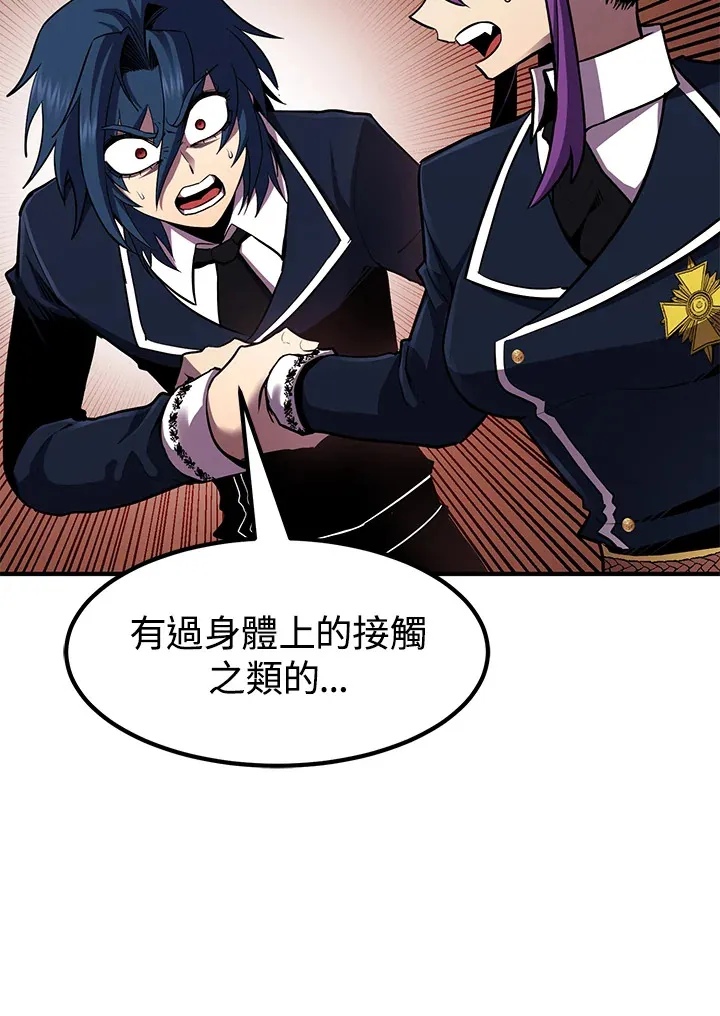 第47话 第71页