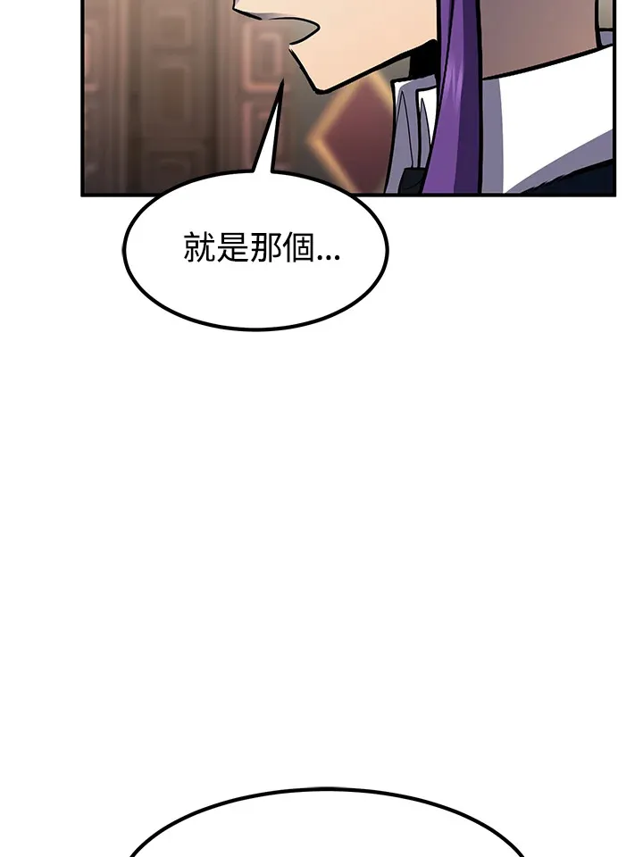 第47话 第73页