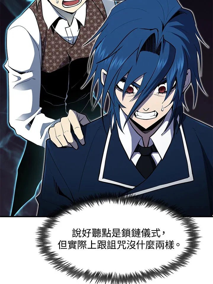 第47话 第77页