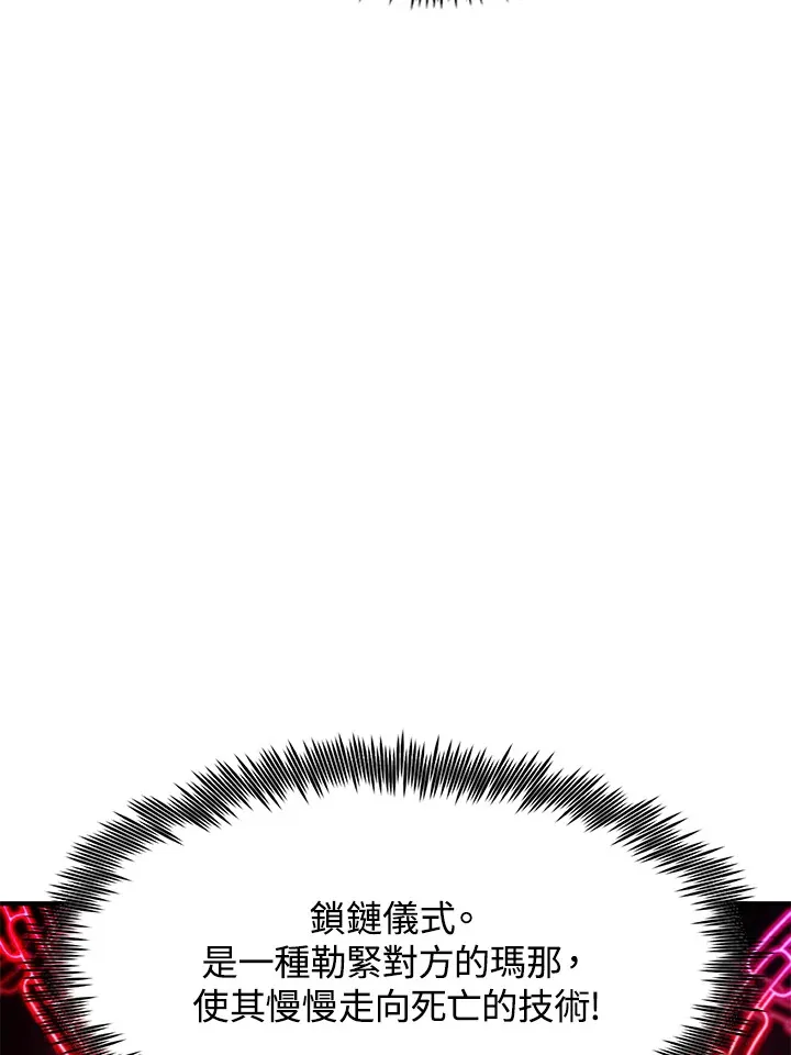 第47话 第78页